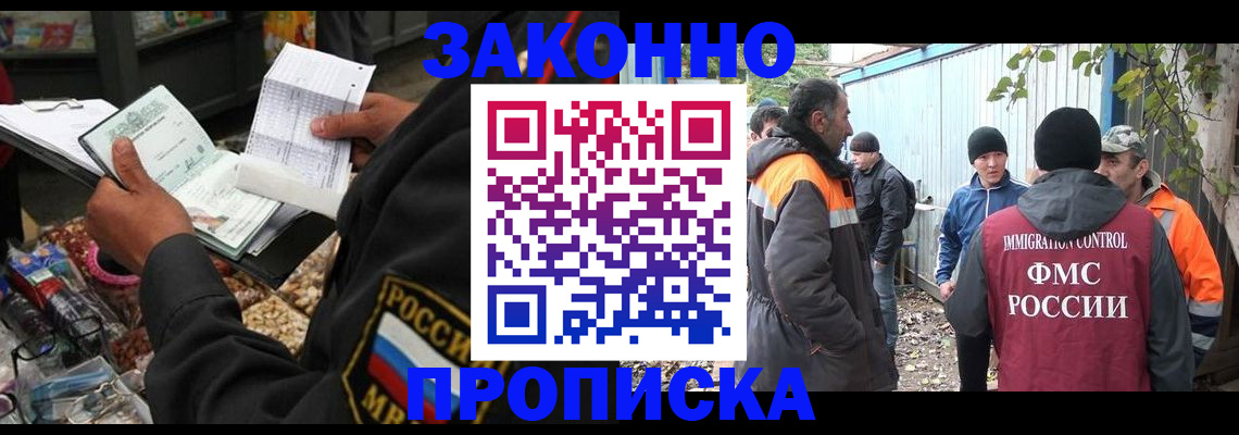 прописка паспорт в Шарье