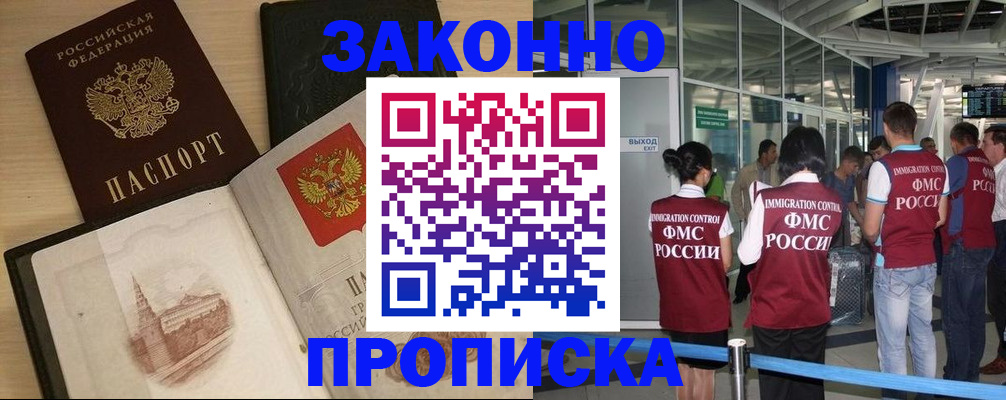 временная регистрация поиск в Шарье