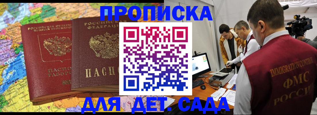 прописка в квартире в Шарье