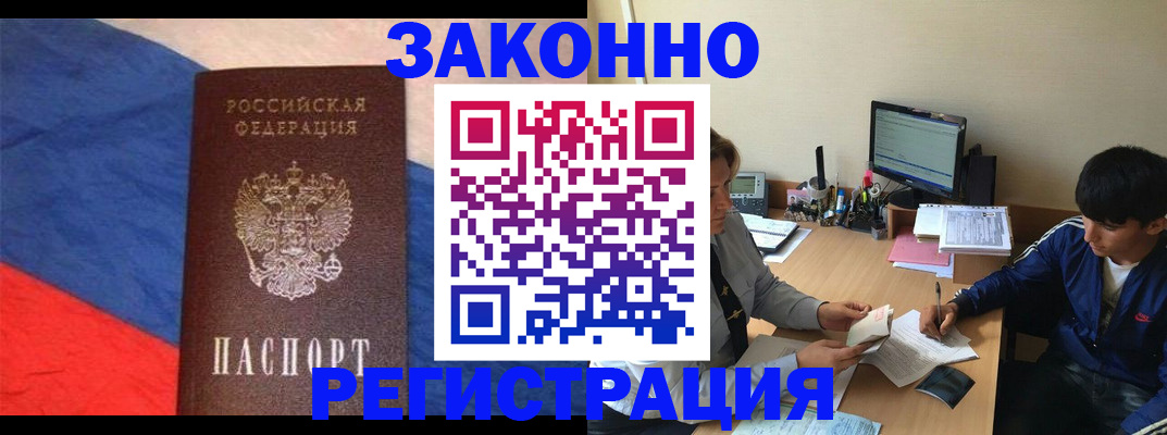 временная регистрация адрес в Шарье