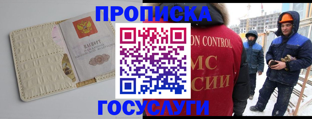 временная регистрация 2025 в Шарье