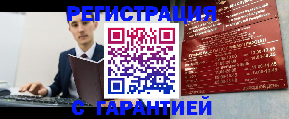 регистрация для школы в Шарье