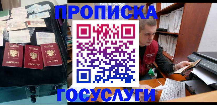регистрация для школы в Шарье
