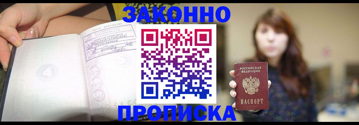 прописка для военкомата в Шарье